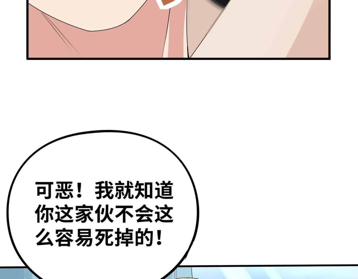 195 游戏，永不完结(1/2)-第195话