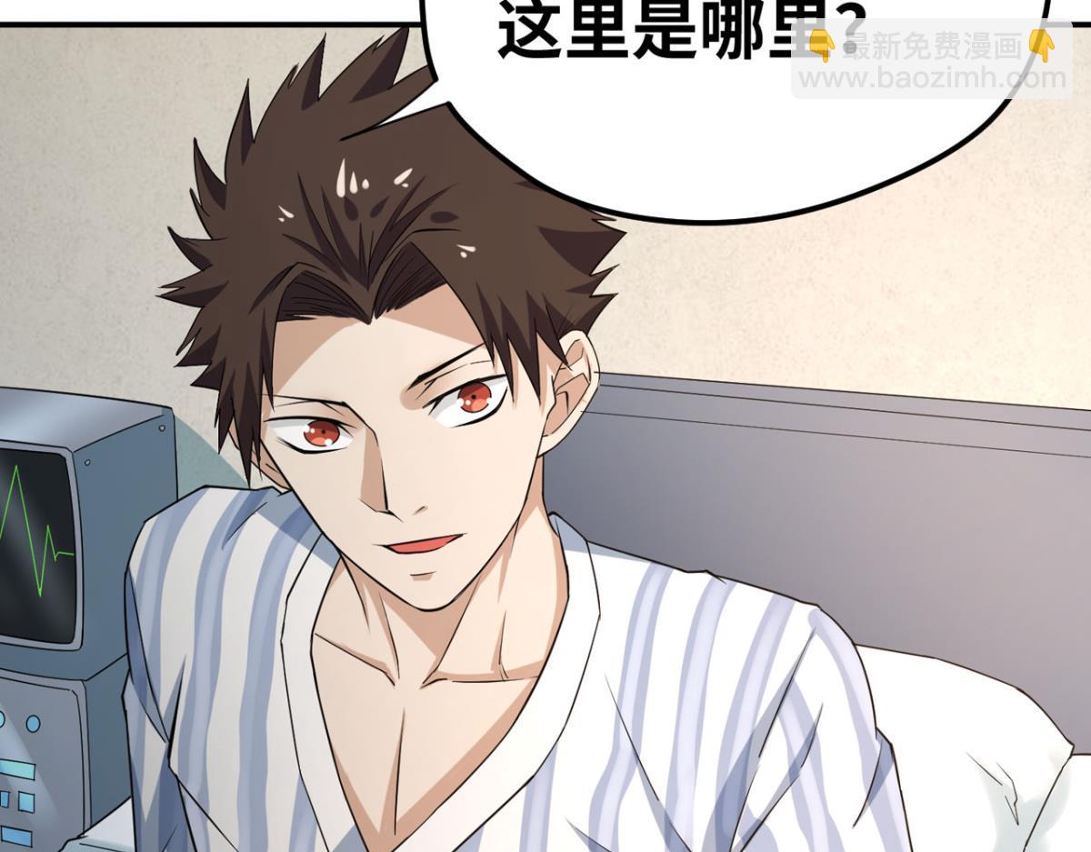 195 游戏，永不完结(1/2)-第195话