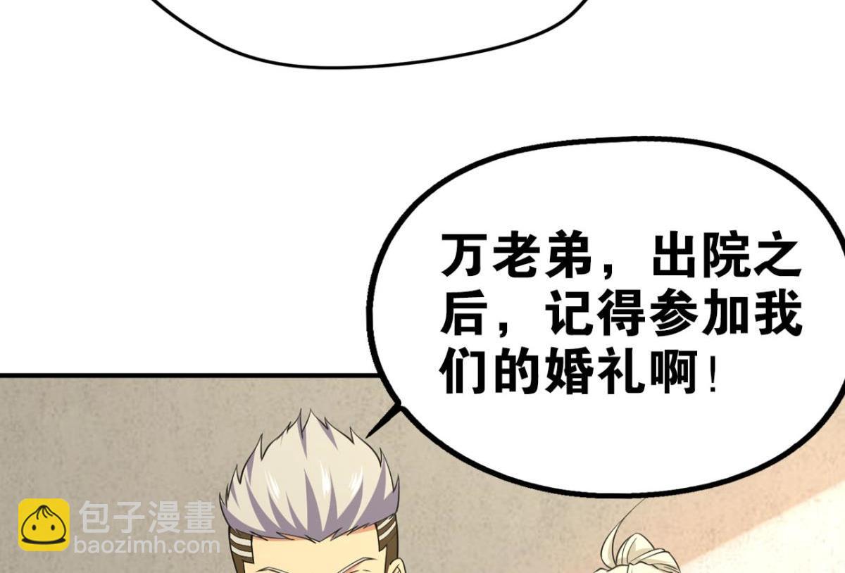 195 游戏，永不完结(1/2)-第195话