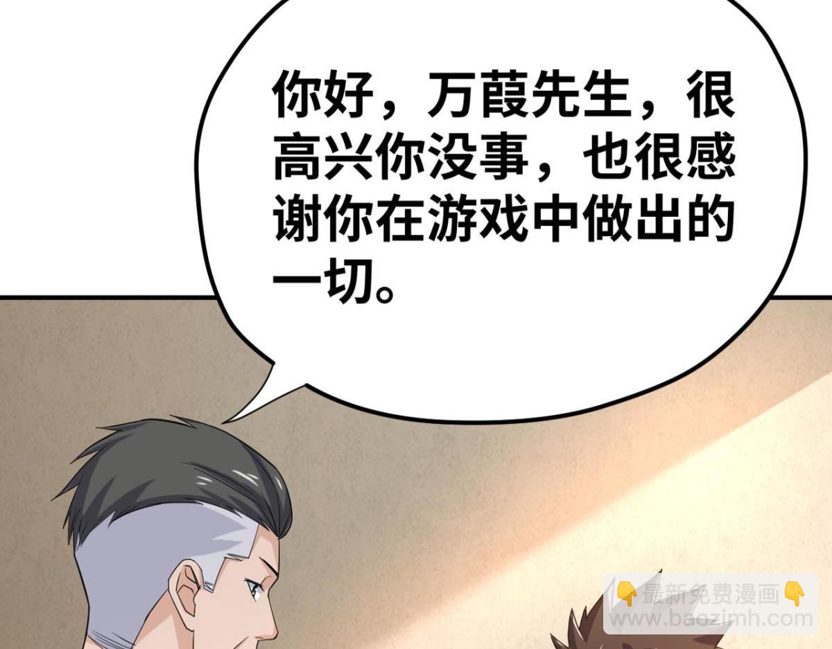 195 游戏，永不完结(1/2)-第195话