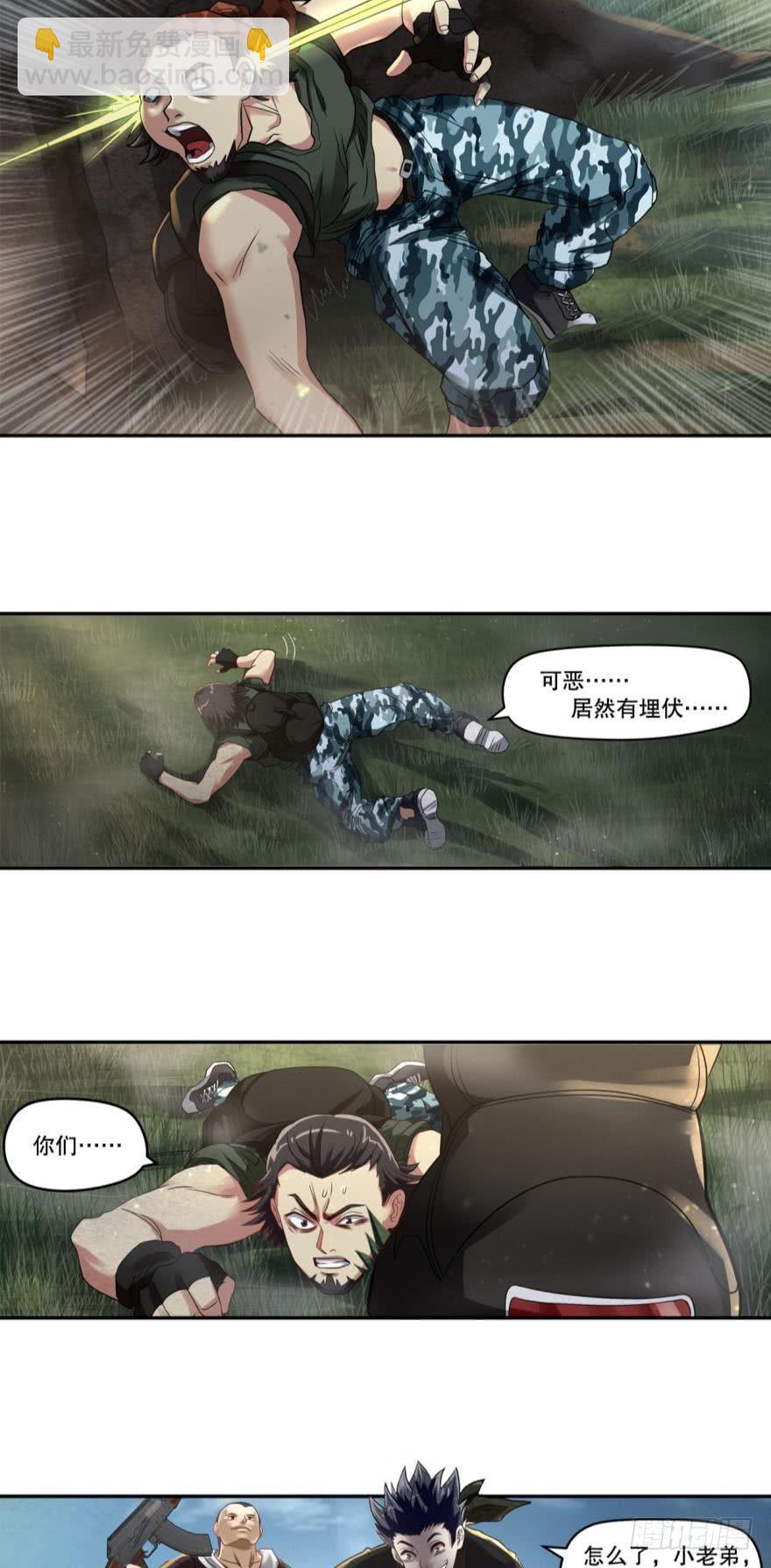 初试身手&middot;上-第3话