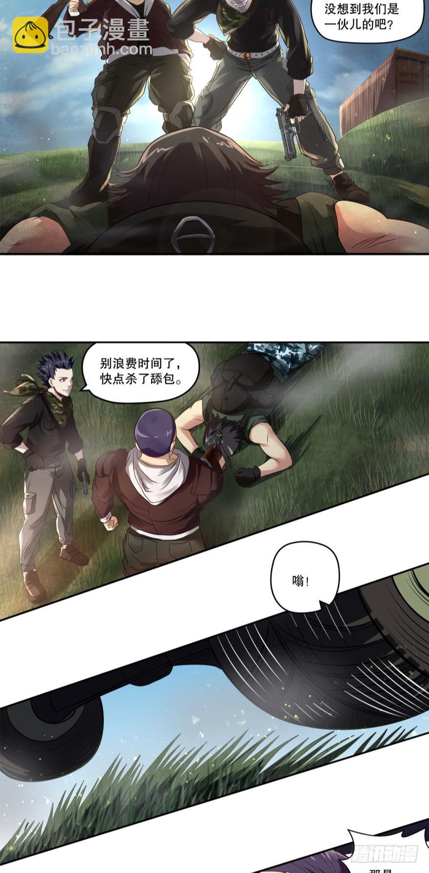 初试身手&middot;上-第3话