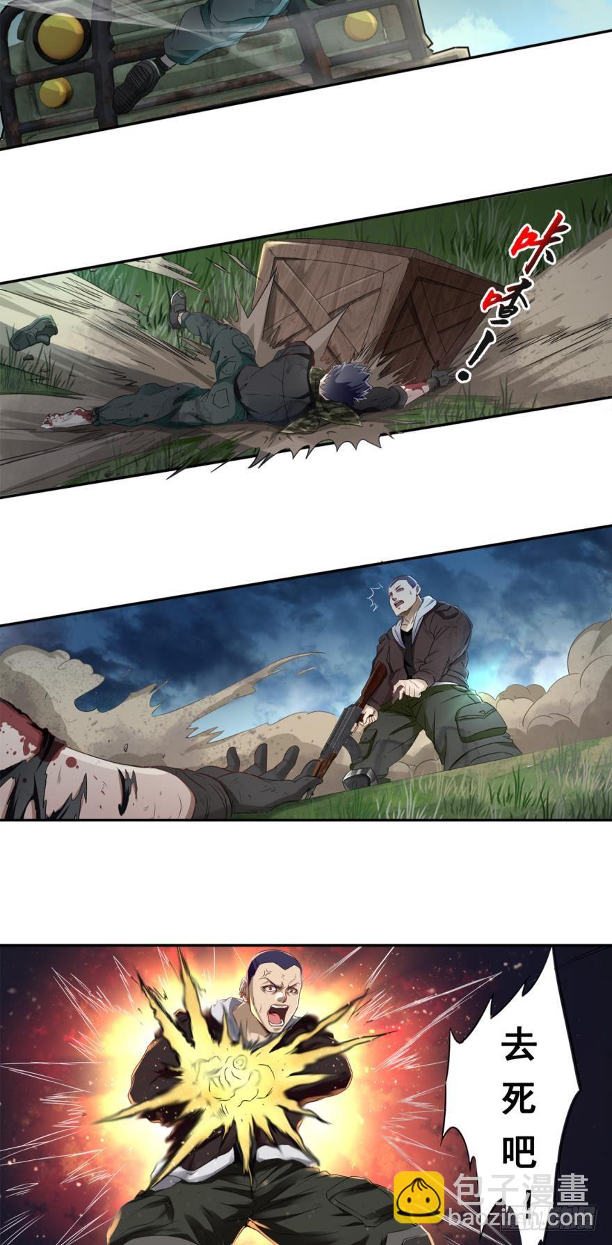 初试身手&middot;上-第3话