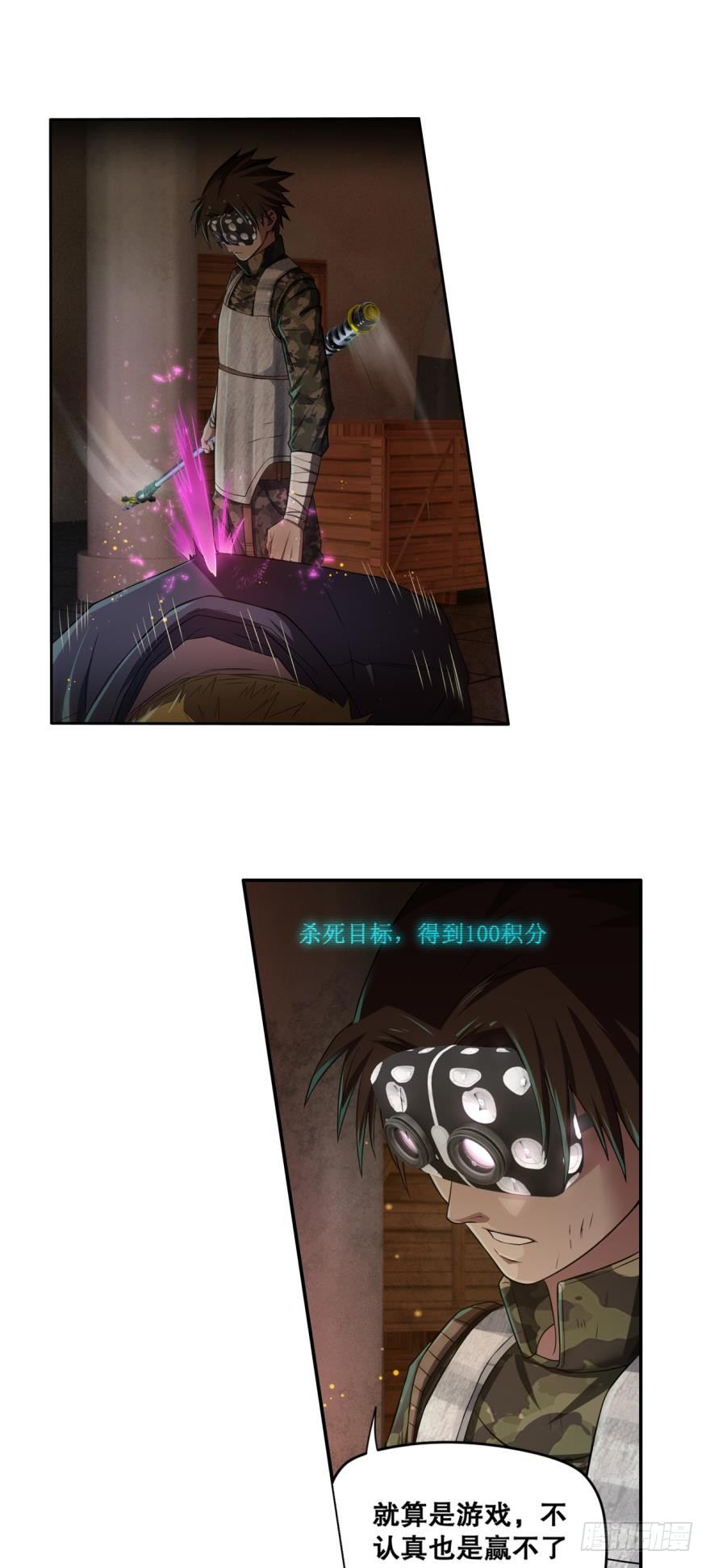 黑暗中的反击&middot;上-第23话