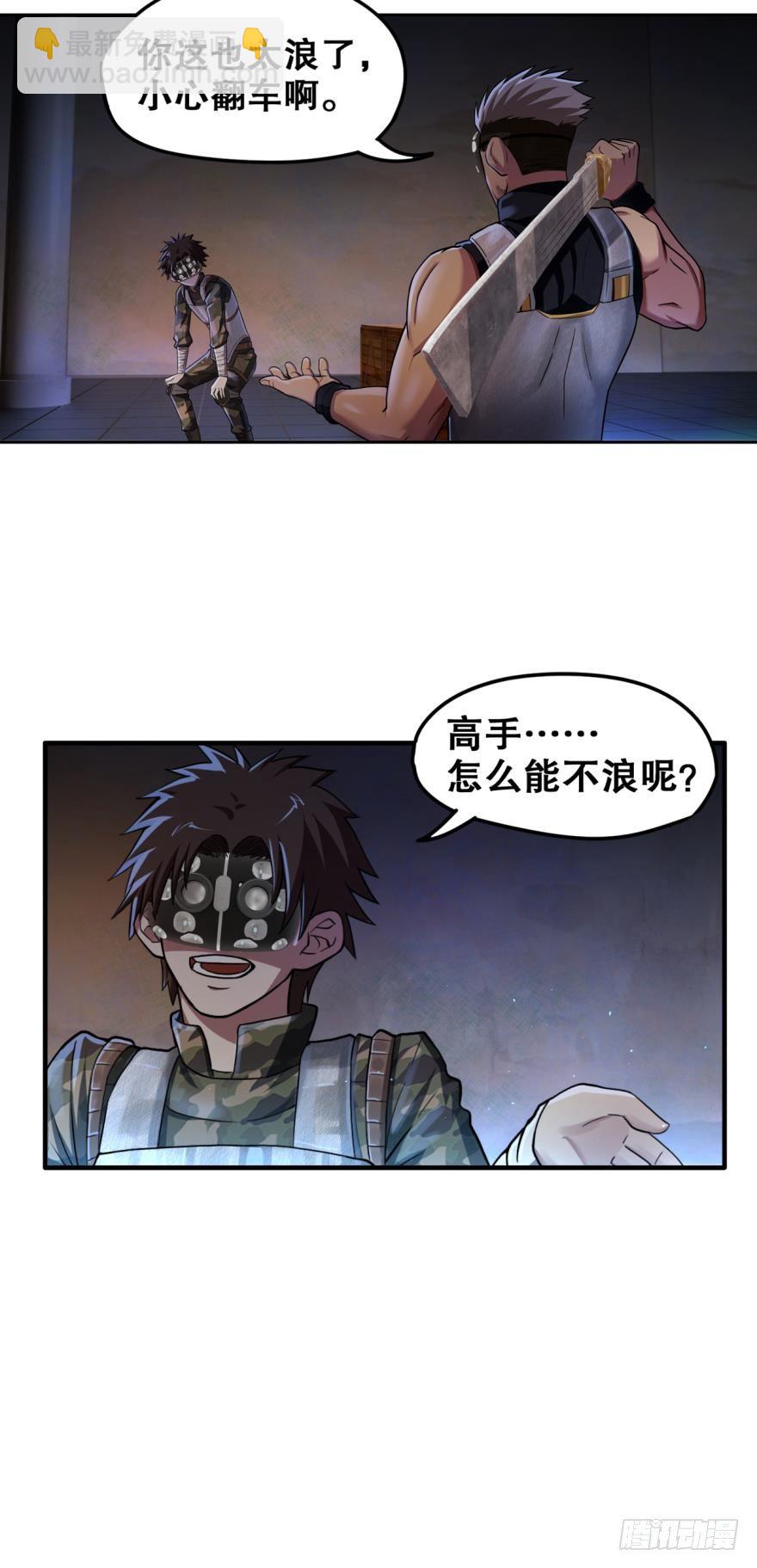 黑暗中的反击&middot;上-第23话