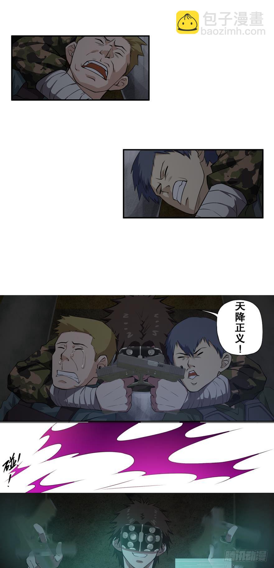 黑暗中的反击&middot;上-第23话