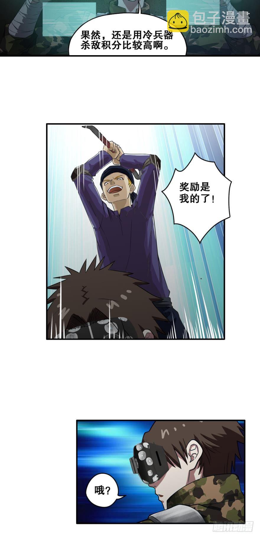 黑暗中的反击&middot;上-第23话