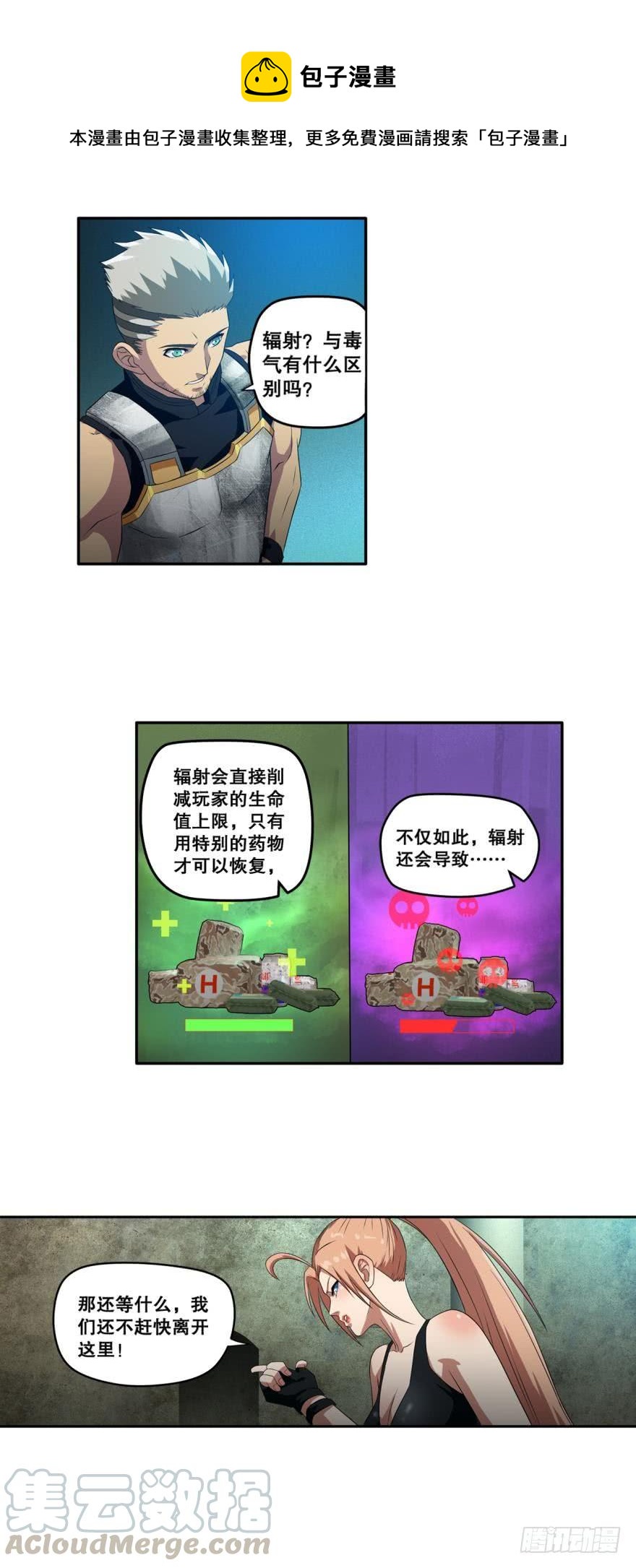 不浪能叫高手吗？上-第25话