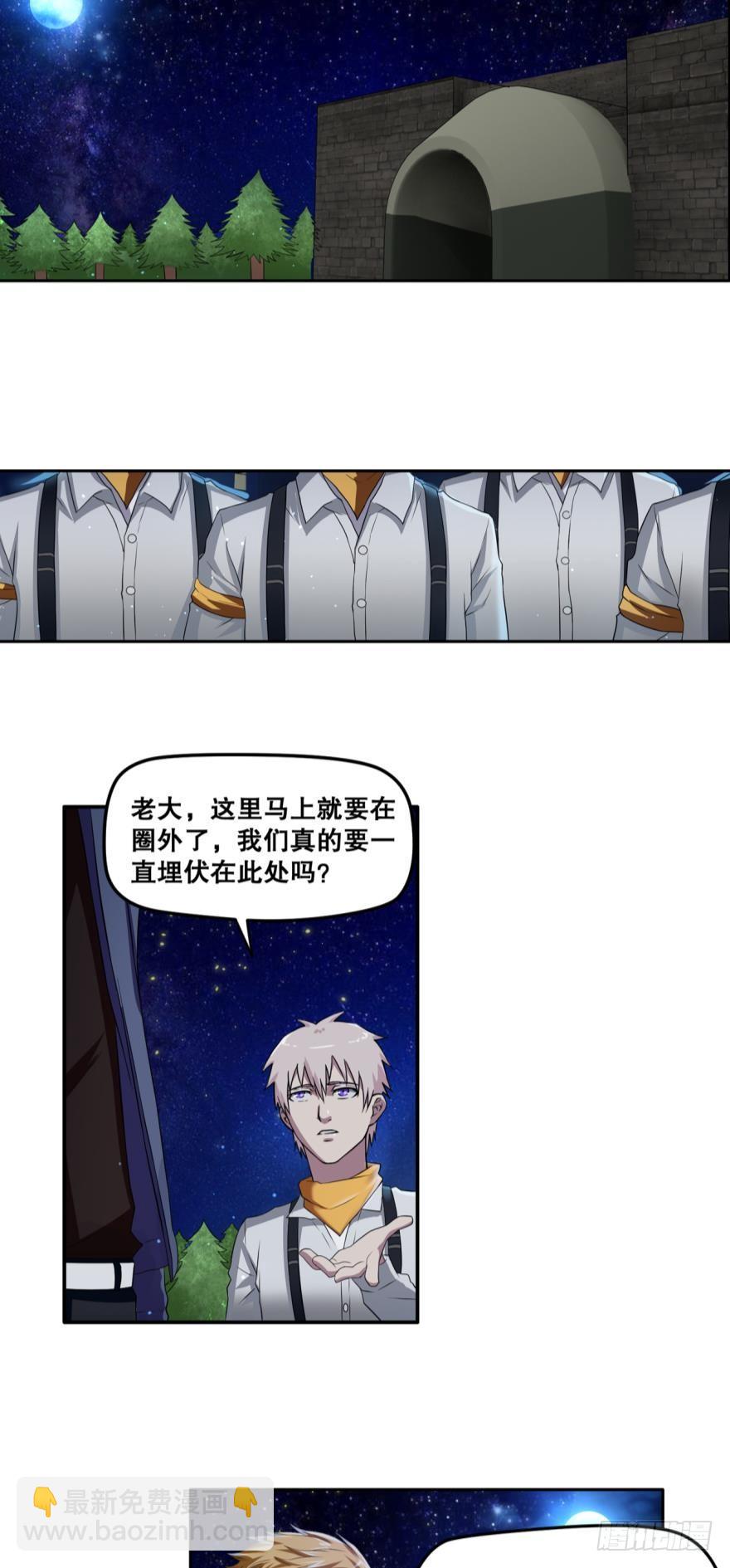 不浪能叫高手吗？上-第25话