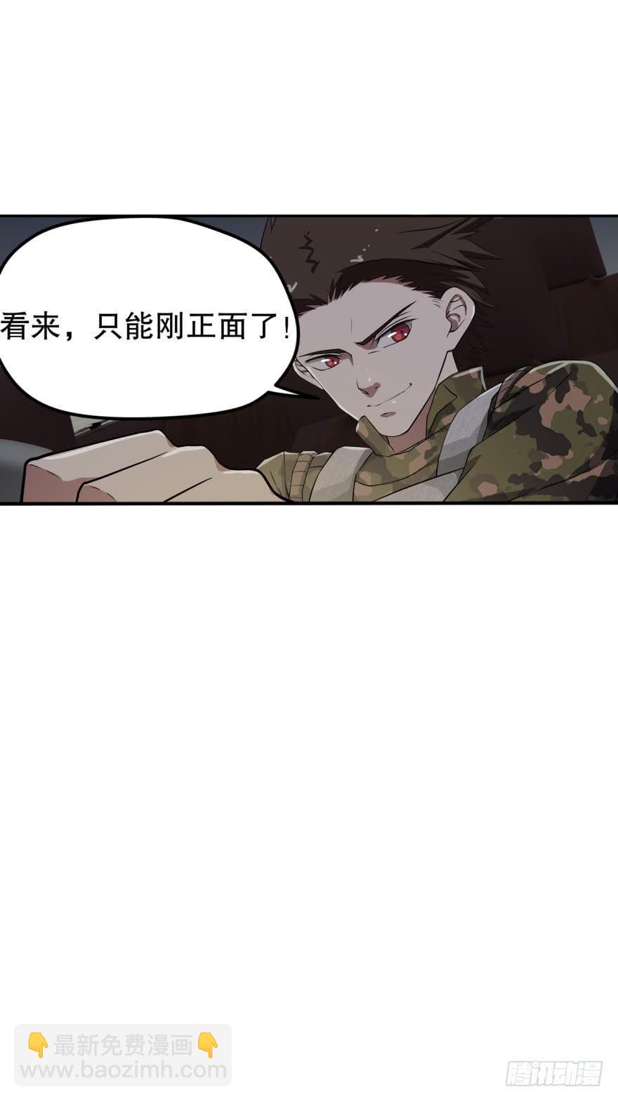 逃跑计划&middot;下-第27话