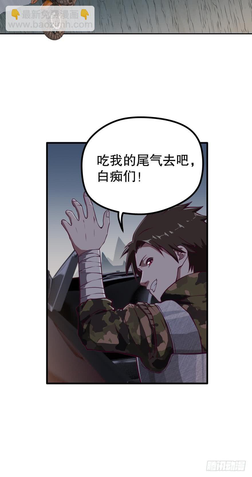 逃跑计划&middot;下-第27话