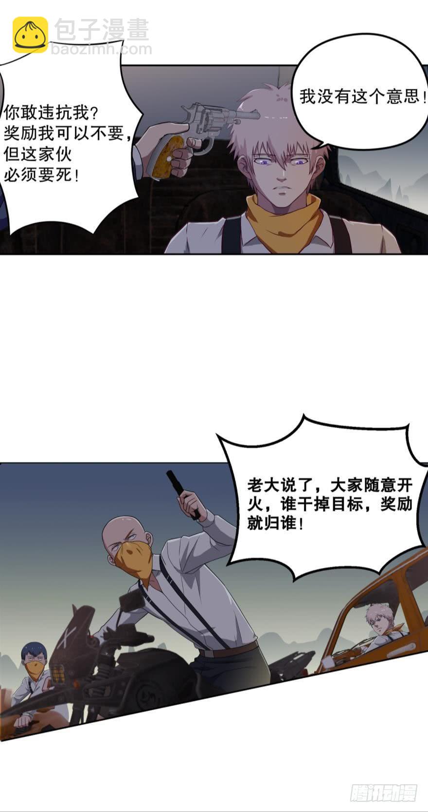 逃跑计划&middot;下-第27话