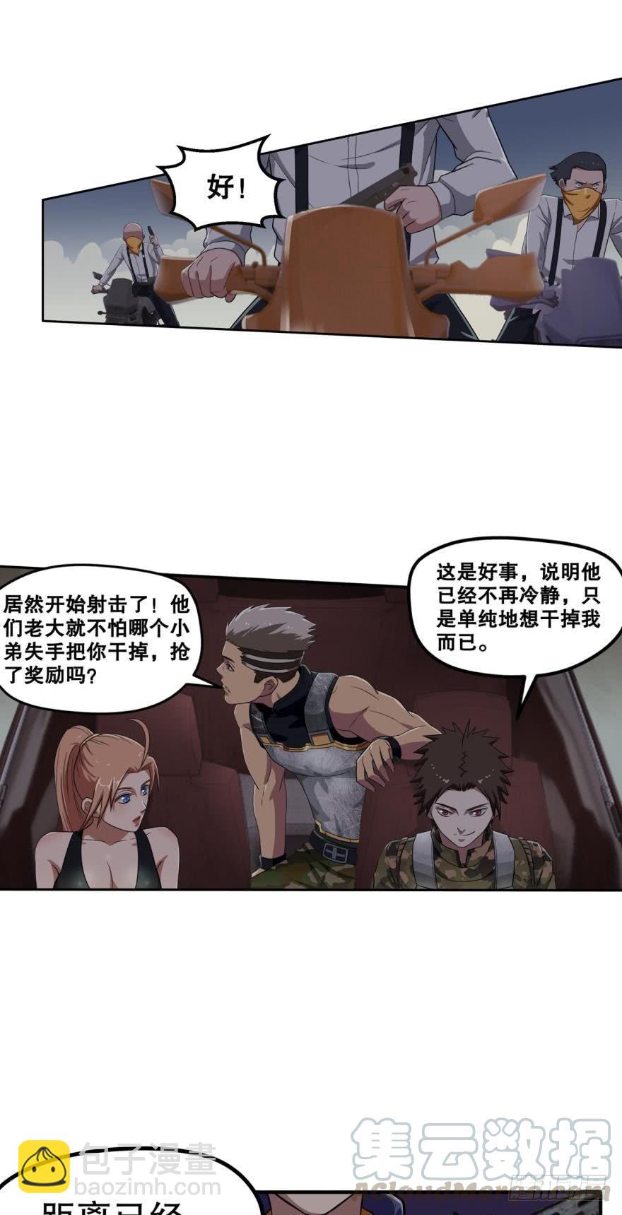 逃跑计划&middot;下-第27话