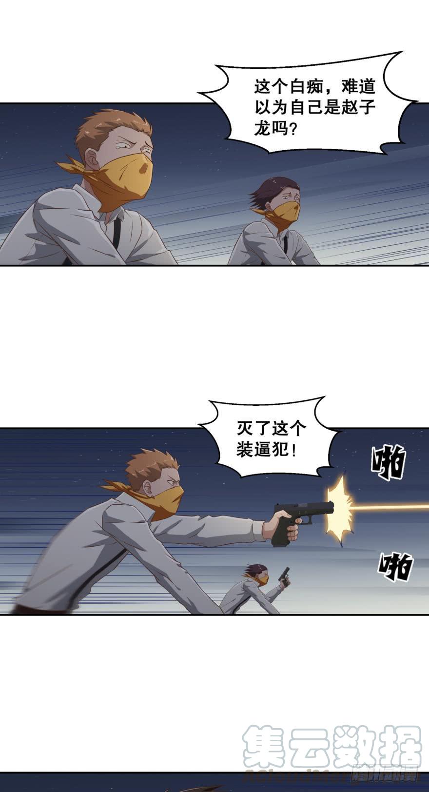 丧尸出笼&middot;下-第29话