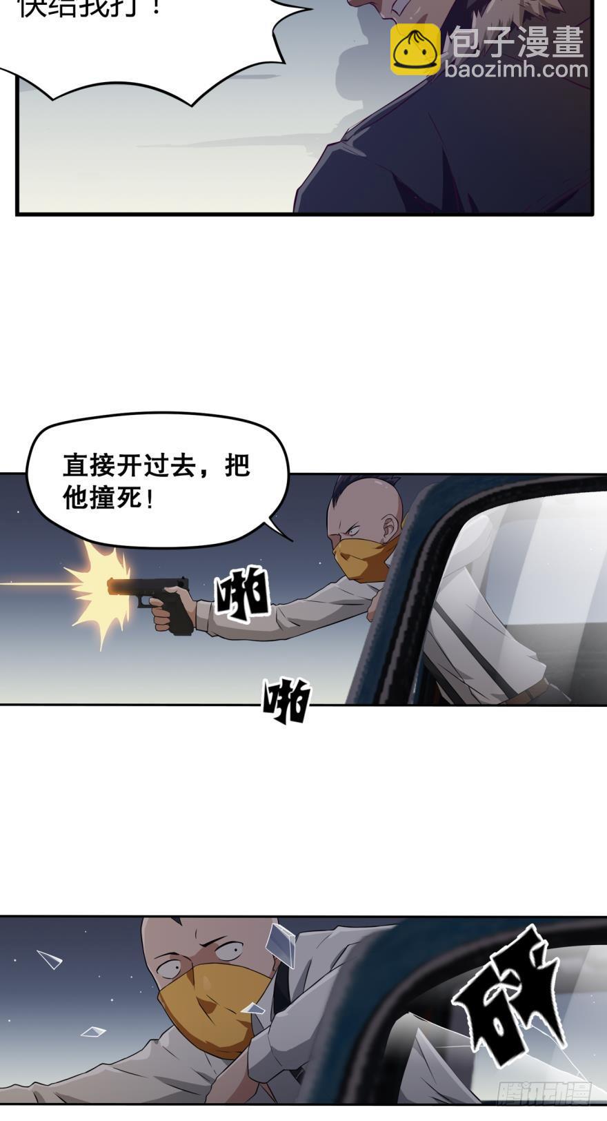 丧尸出笼&middot;下-第29话