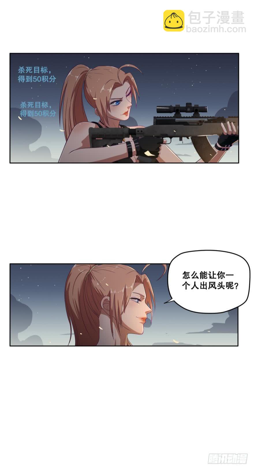 丧尸出笼&middot;下-第29话