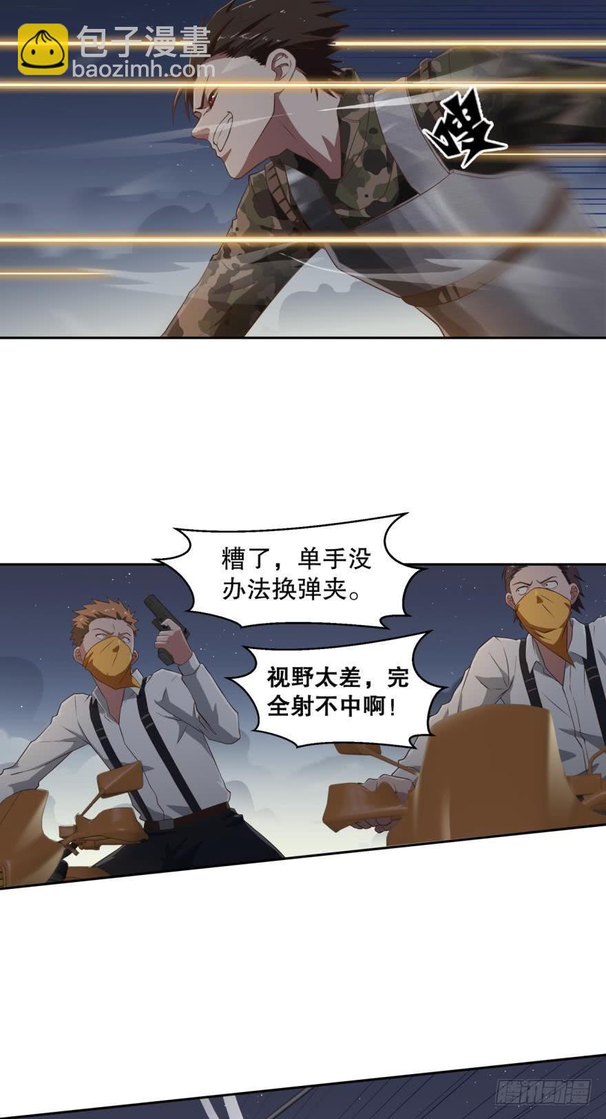 丧尸出笼&middot;下-第29话