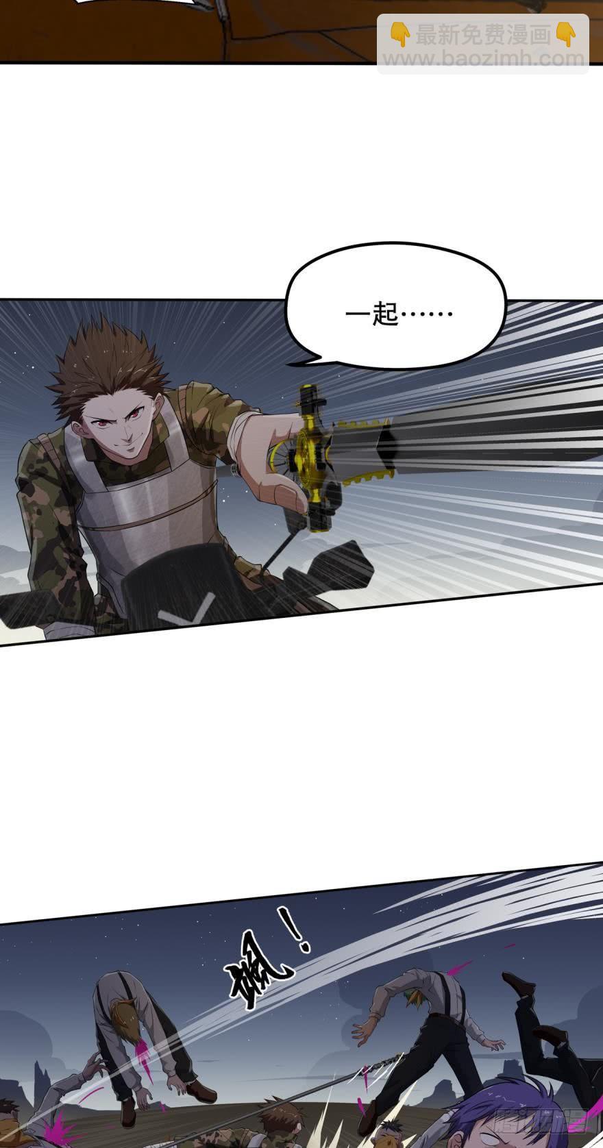 丧尸出笼&middot;下-第29话