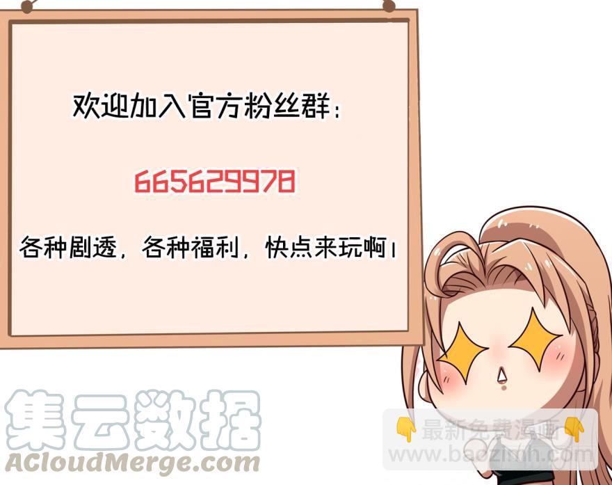 试探&middot;下-第33话