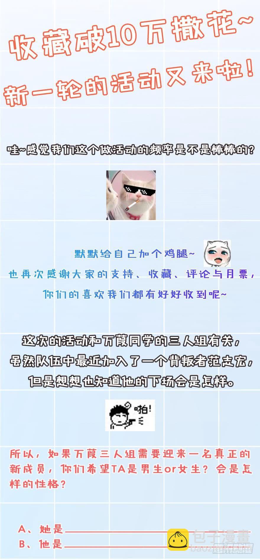 蝴蝶效应-第35话