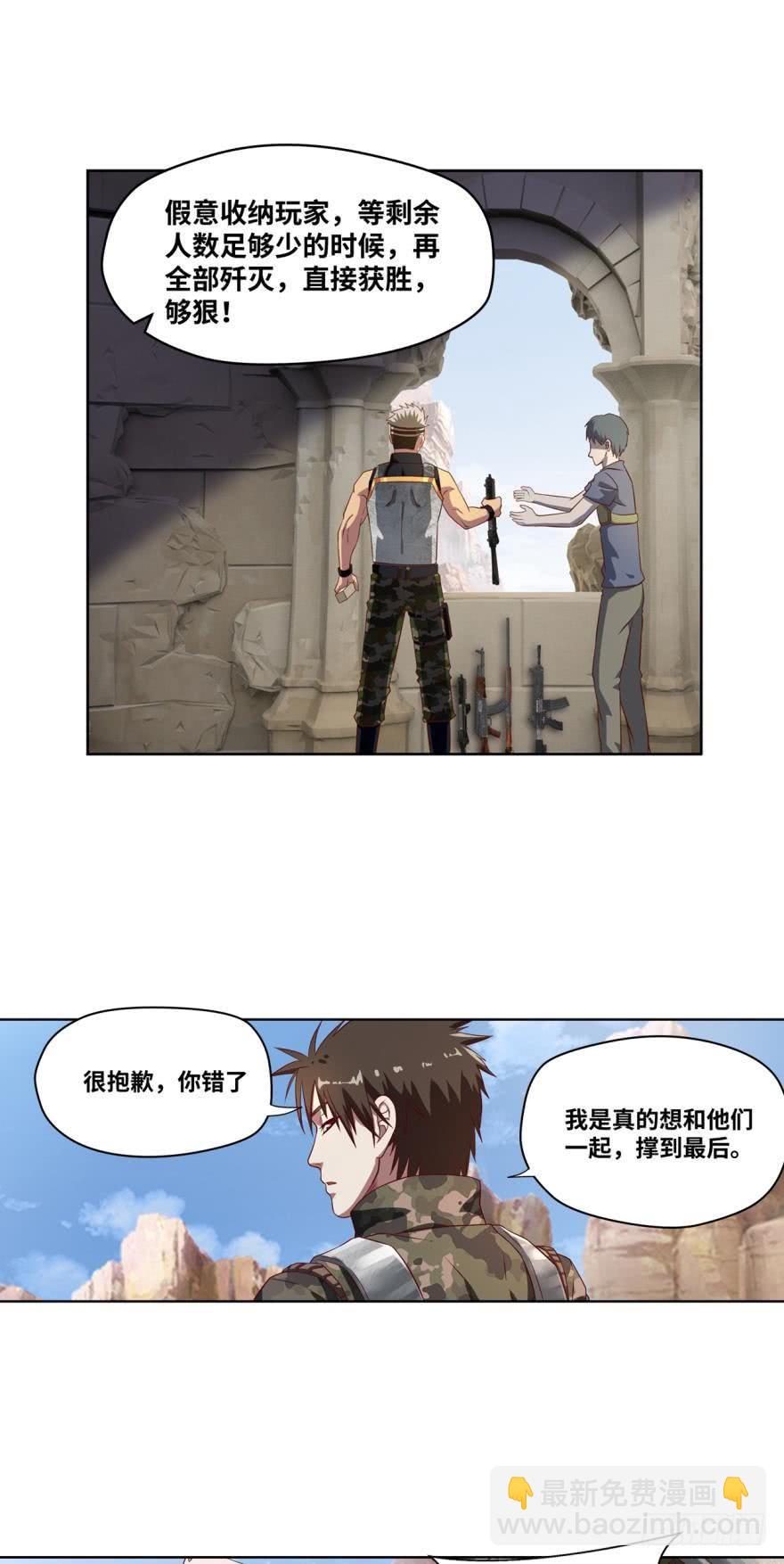 交给你一个重要的任务-第37话