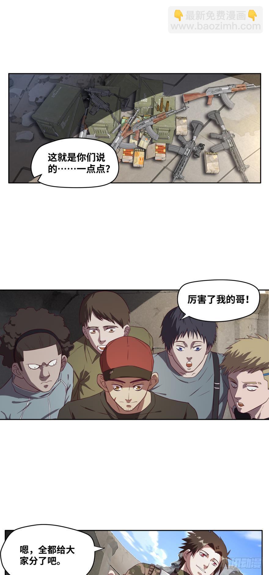 交给你一个重要的任务-第37话