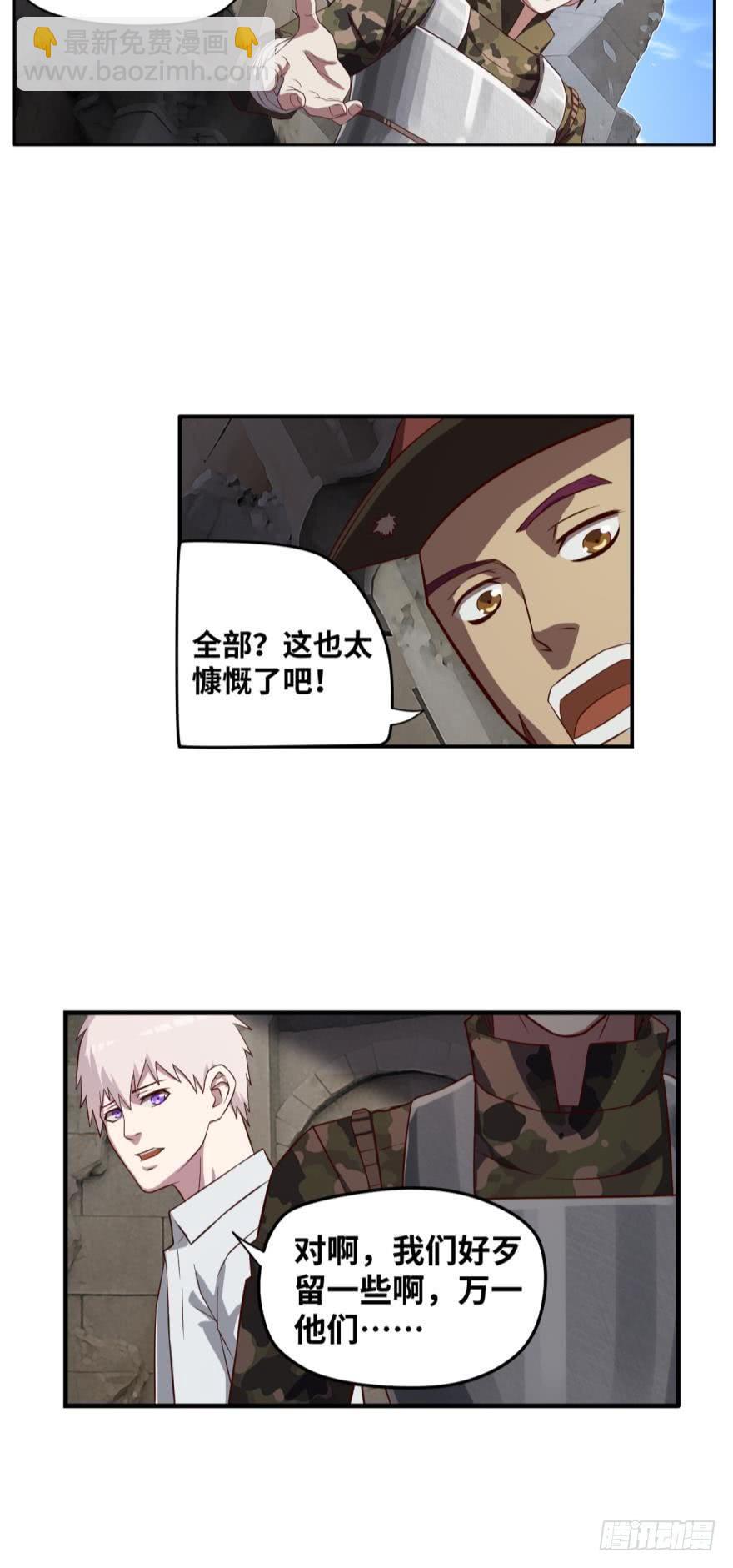 交给你一个重要的任务-第37话