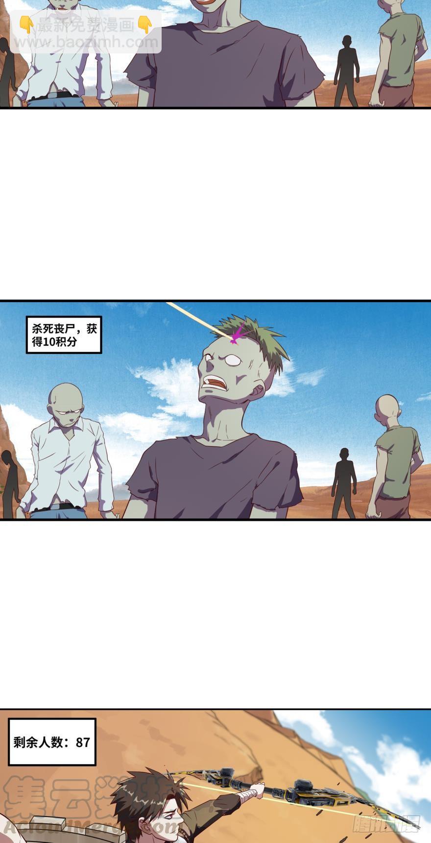 交给你一个重要的任务-第37话