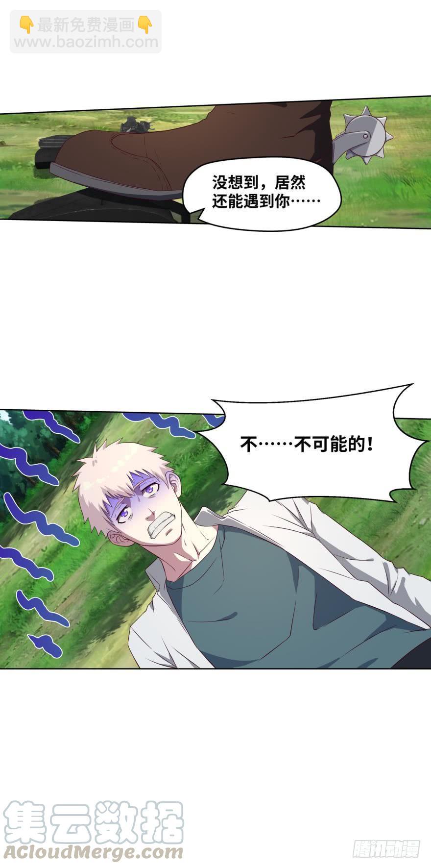 复活的敌人-第39话