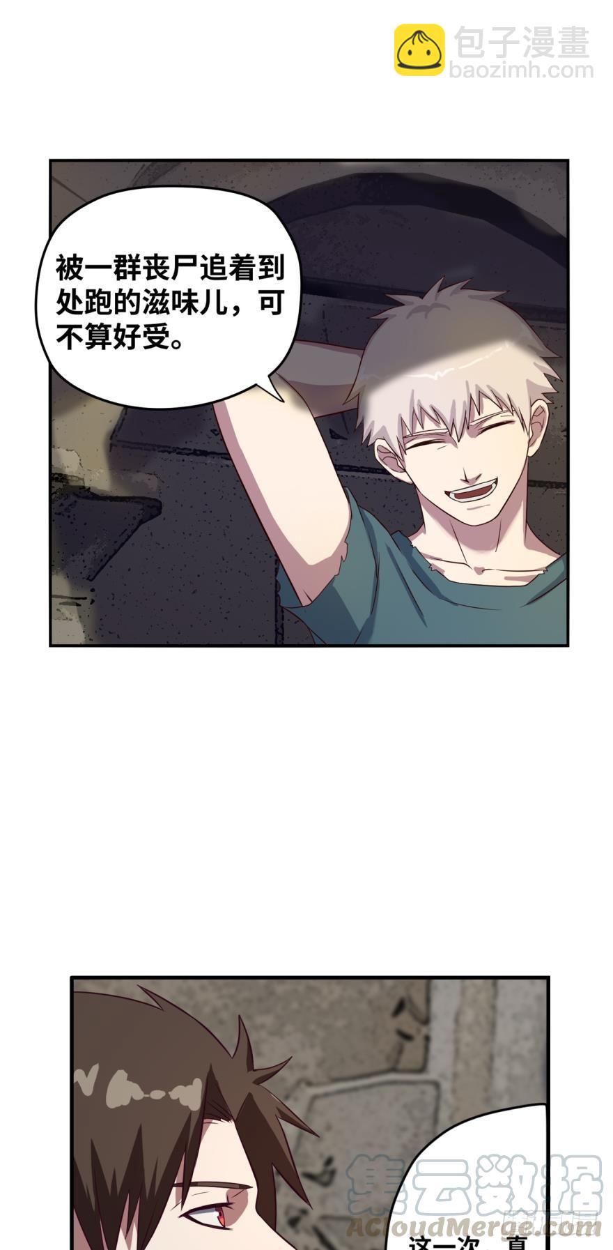 复活的敌人-第39话