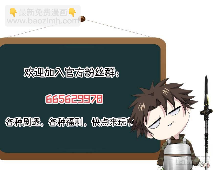 美女，我想和你做个交易&middot;上-第5话