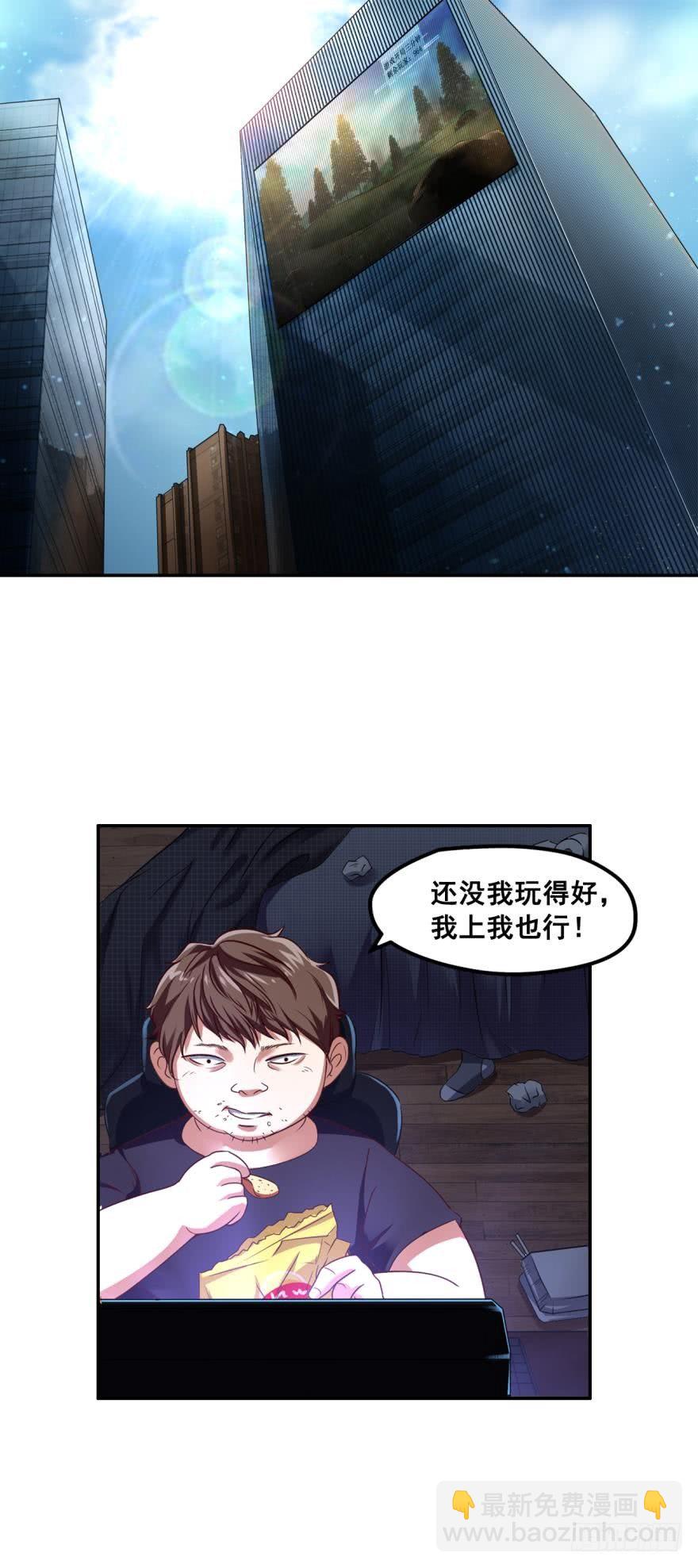 美女，我想和你做个交易&middot;上-第5话