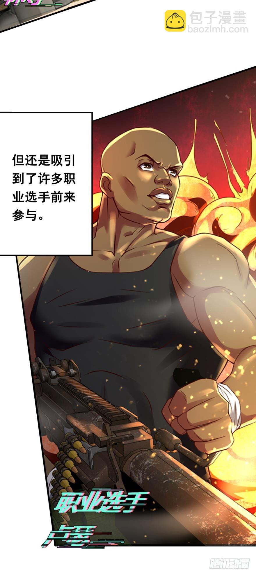 美女，我想和你做个交易&middot;上-第5话