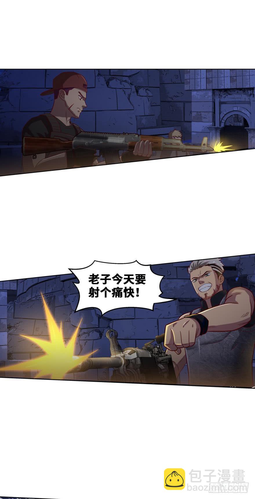 最后的壁垒-第41话