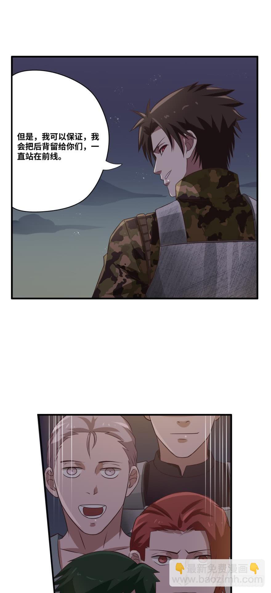 最后的壁垒-第41话