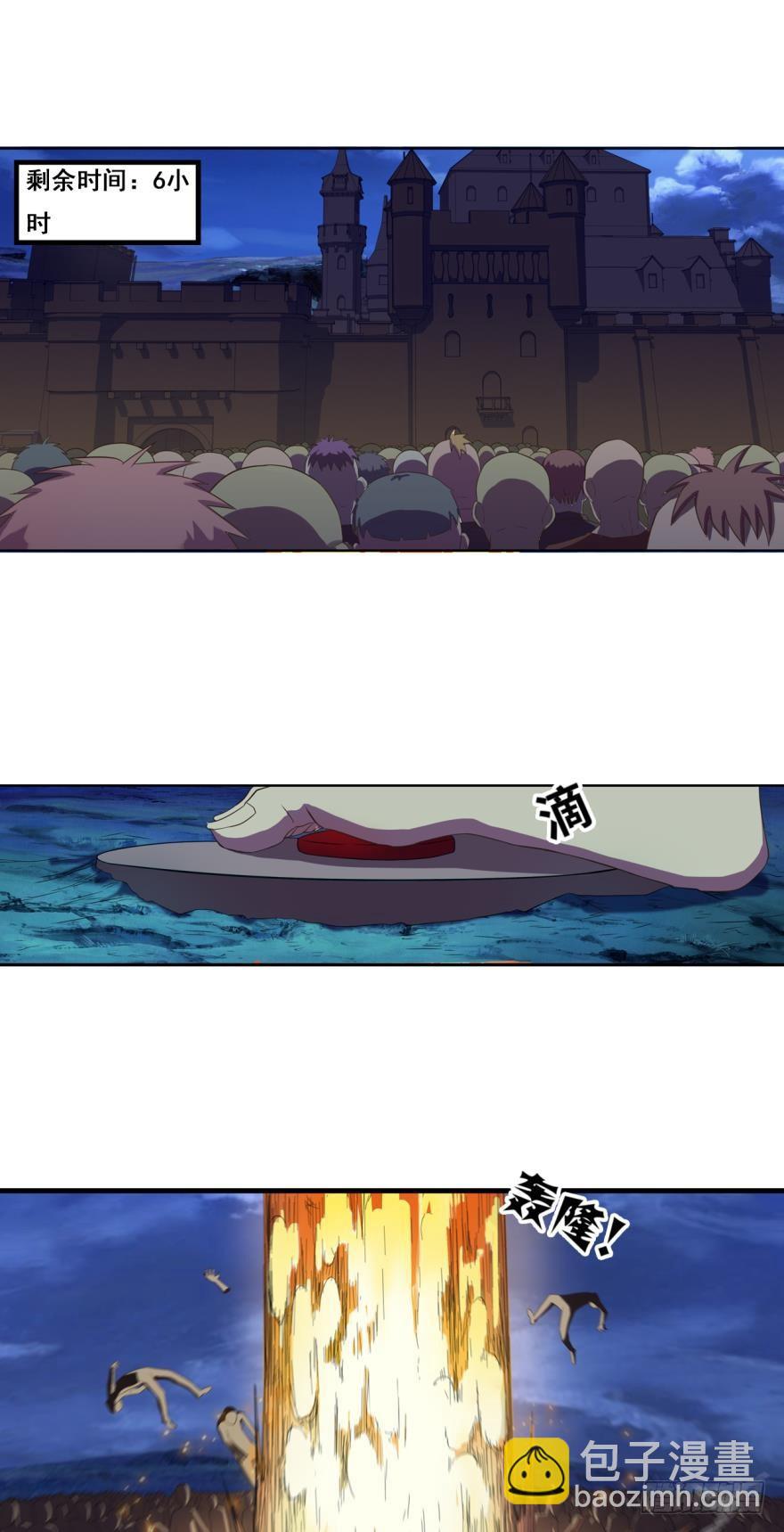 最后的壁垒-第41话