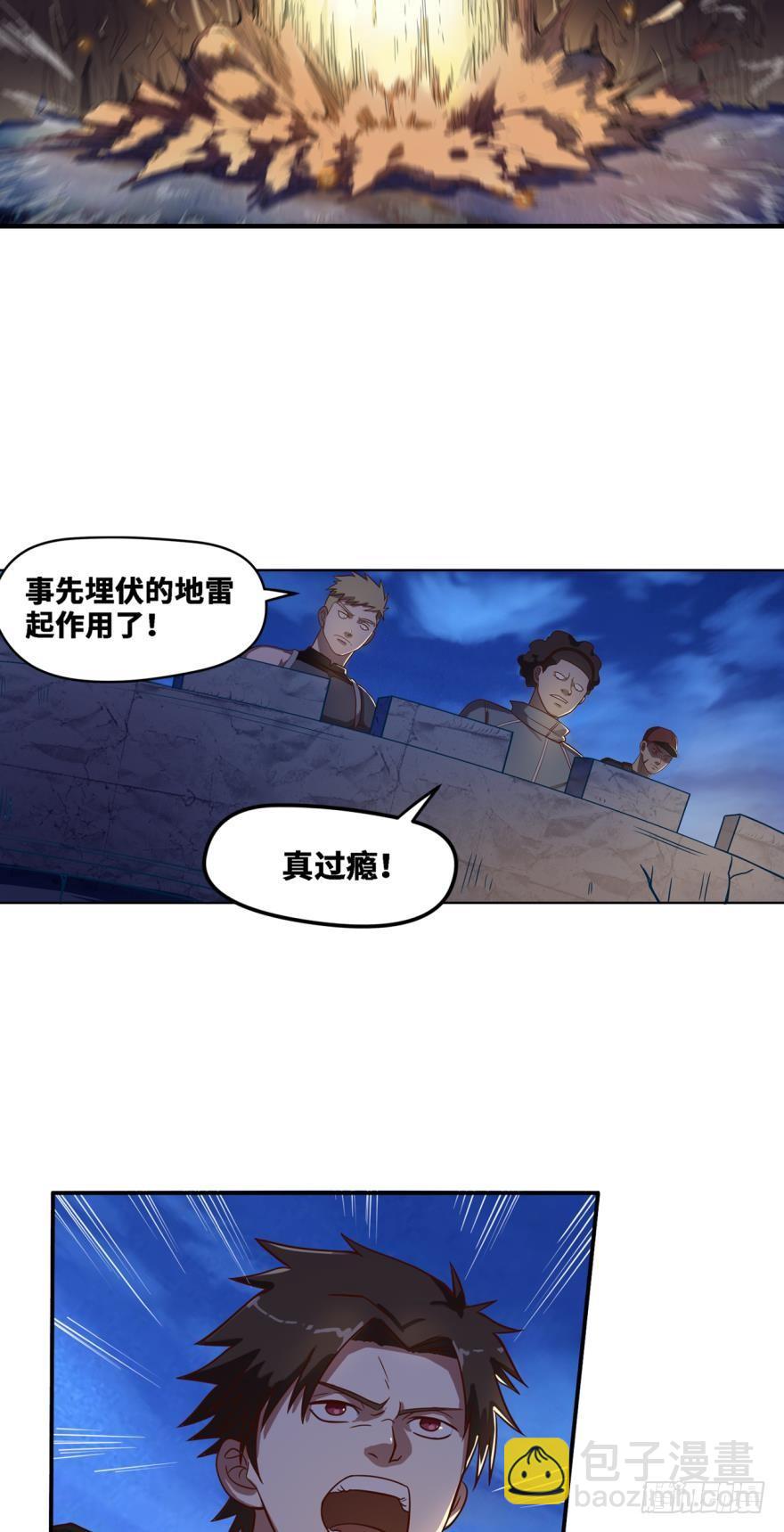 最后的壁垒-第41话