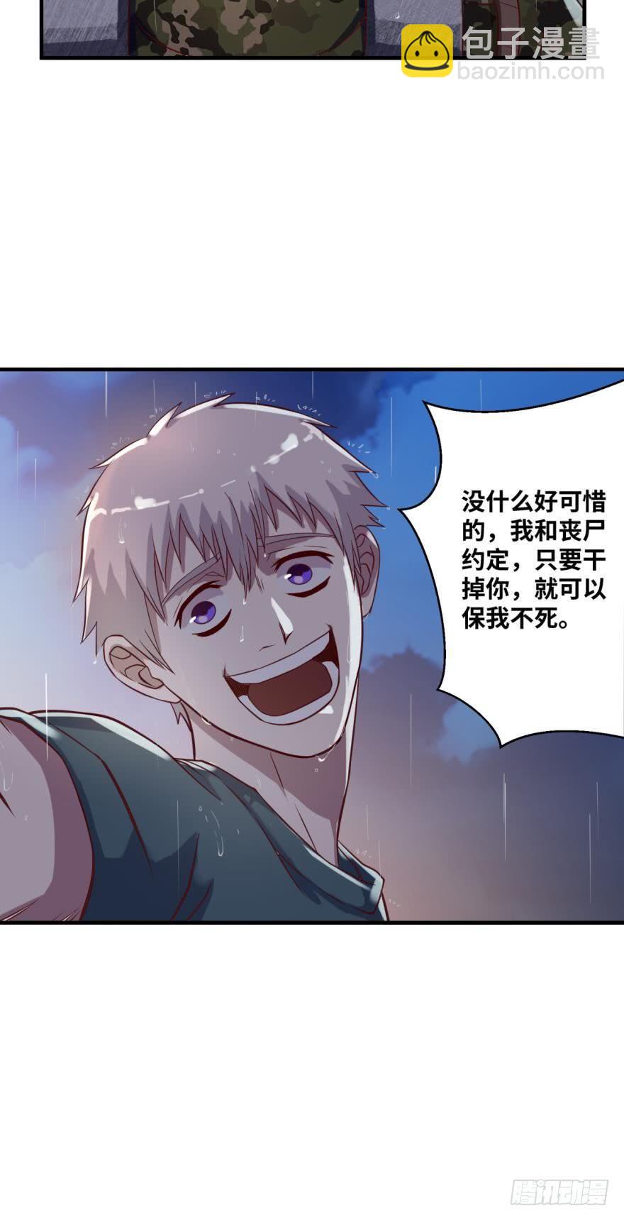 背水一战-第43话