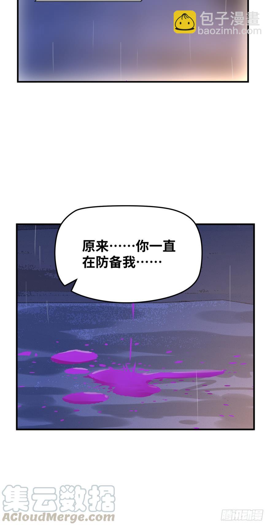 背水一战-第43话