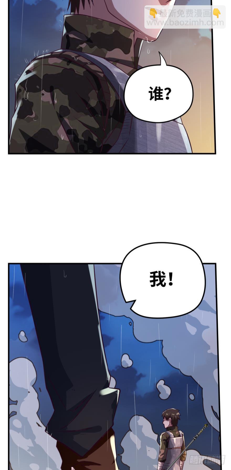 背水一战-第43话