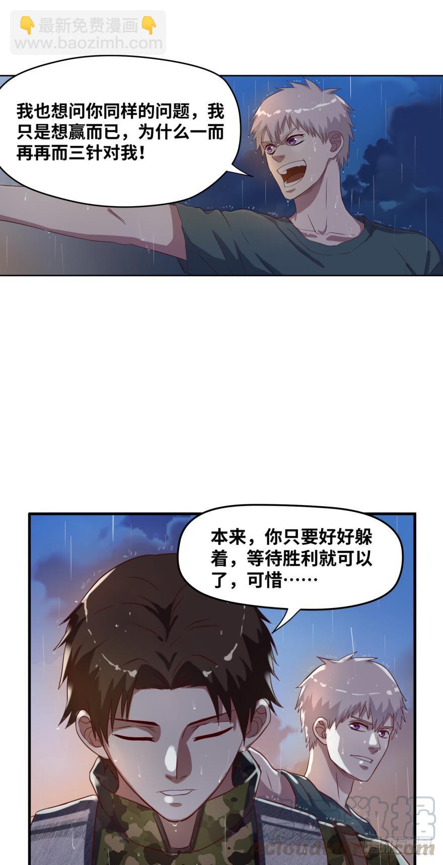 背水一战-第43话