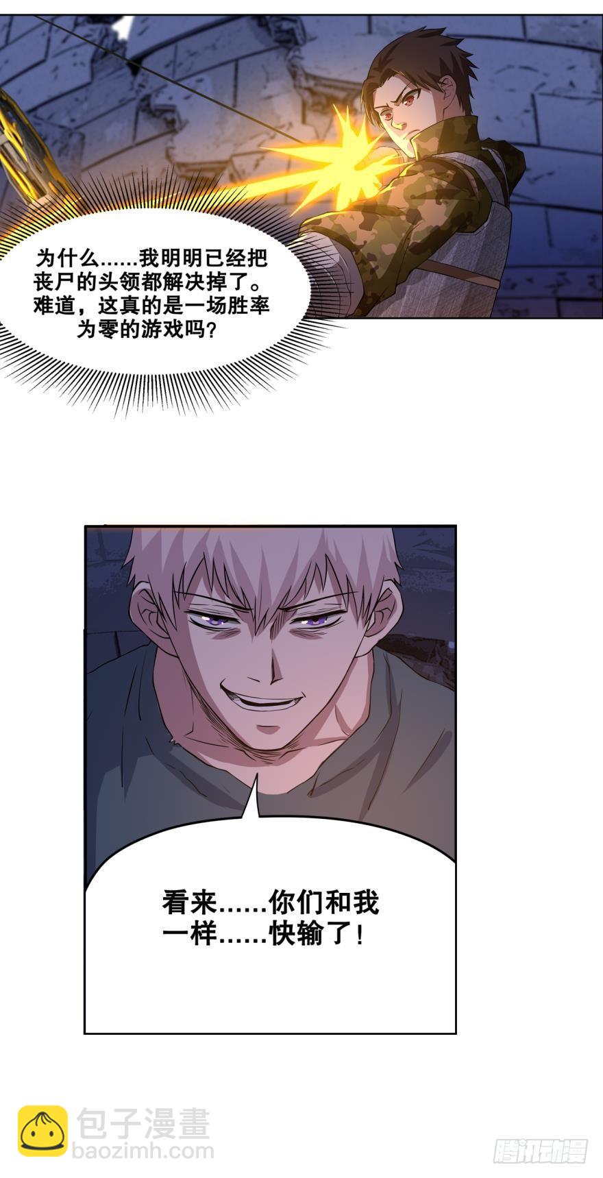 一线生机-第45话