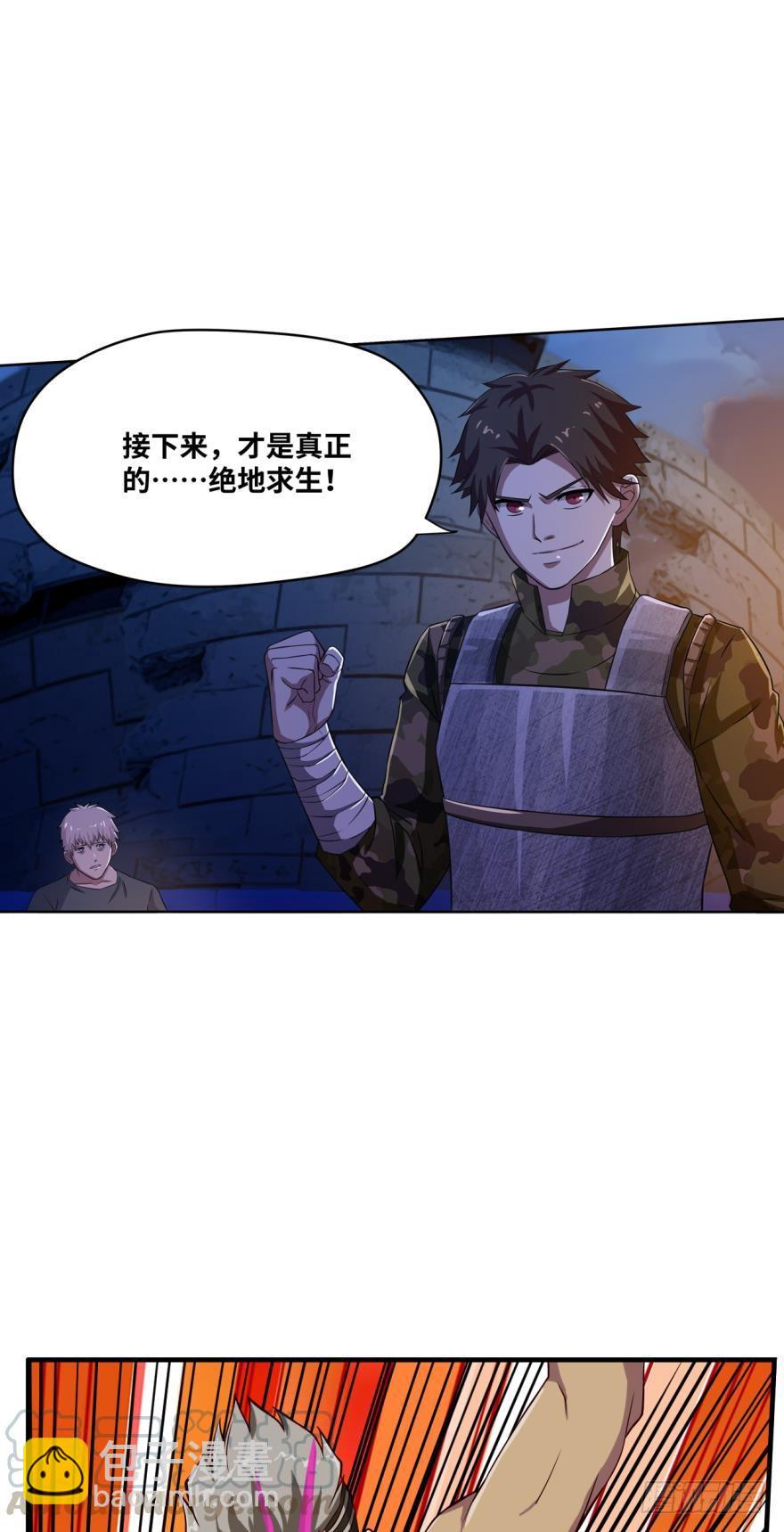 一线生机-第45话