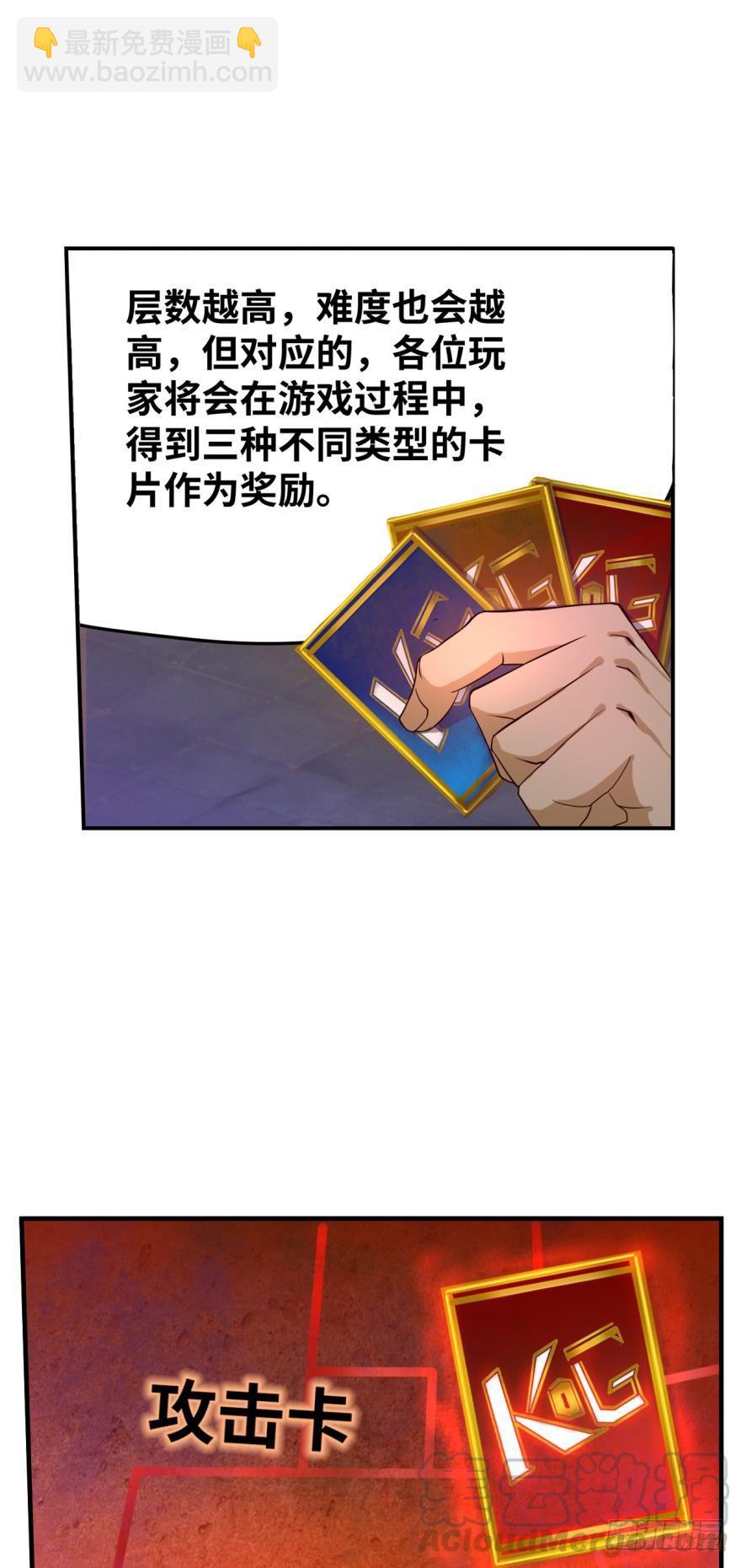 无尽高塔-第49话