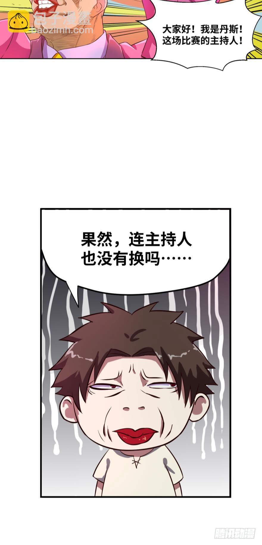 无尽高塔-第49话