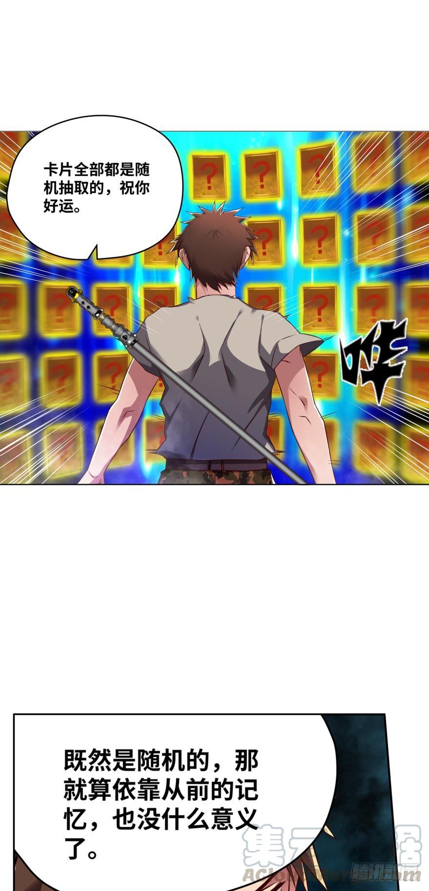 是谁在装逼，好耀眼-第51话