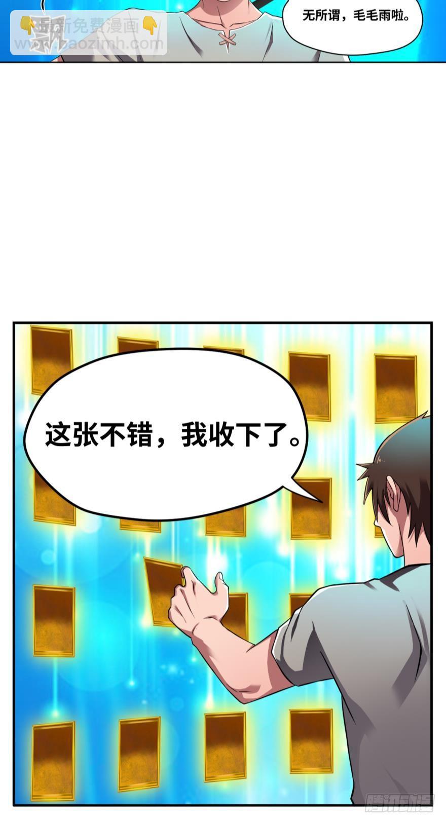 是谁在装逼，好耀眼-第51话