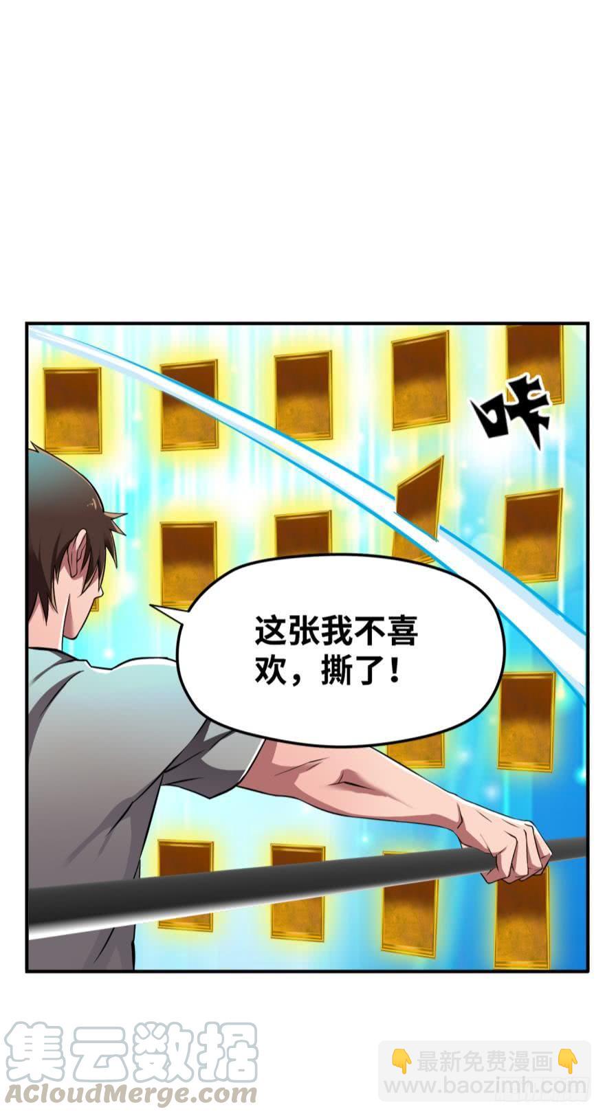 是谁在装逼，好耀眼-第51话