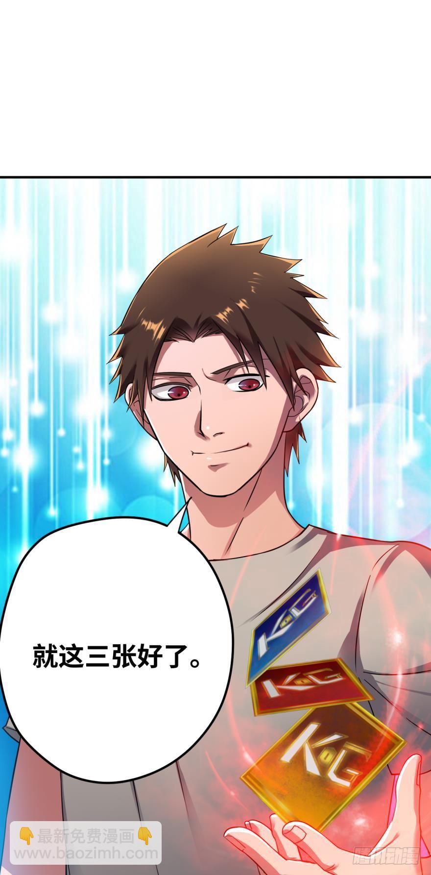 是谁在装逼，好耀眼-第51话