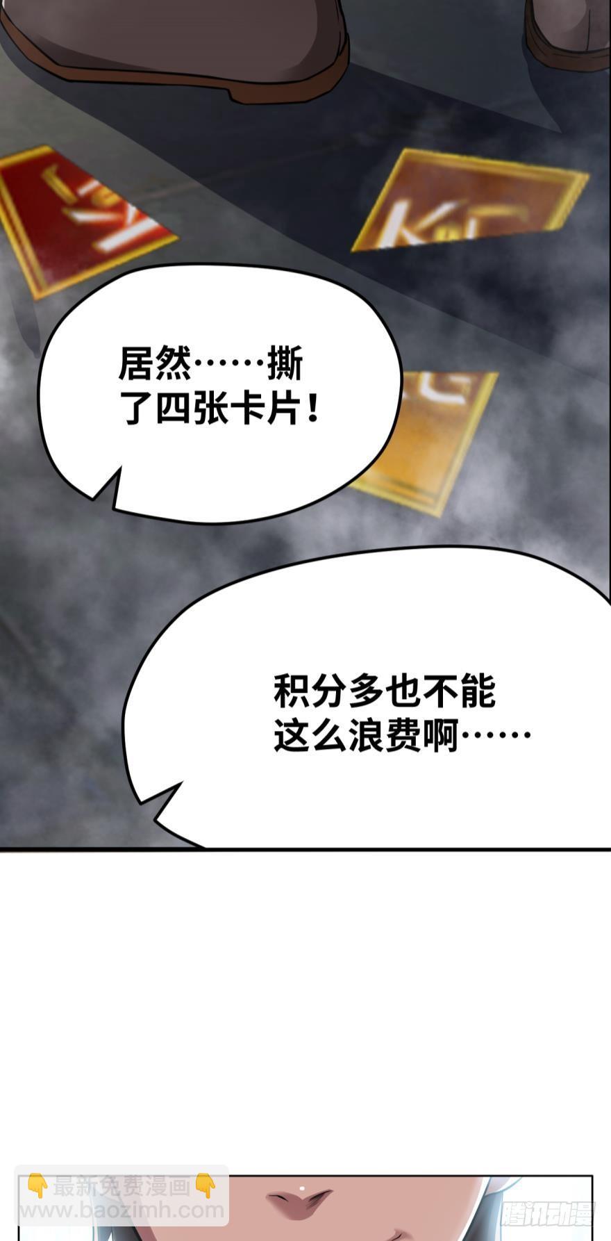 是谁在装逼，好耀眼-第51话